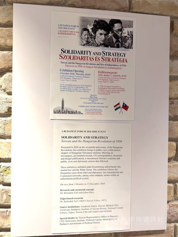 "Solidaridad y estrategia: Taiwán y la Revolución Húngara de 1956", que presenta el apoyo de Taiwán a la Revolución Húngara de 1956, permanecerá en exhibición en el Instituto de la Democracia de la Universidad Centroeuropea hasta el 15 de diciembre. (Foto de CNA)