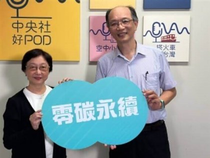 【淨零好pod】面對綠色轉型挑戰 碳盤查如何改變企業未來?