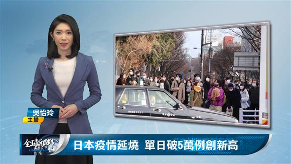 日本疫情延燒 單日破5萬例創新高