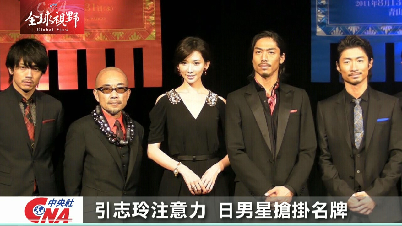 林志玲閃嫁放浪兄弟akira 震驚台日影藝圈 娛樂 重點新聞 中央社cna