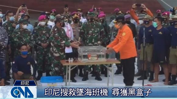 印尼搜救墜海班機 尋獲黑盒子