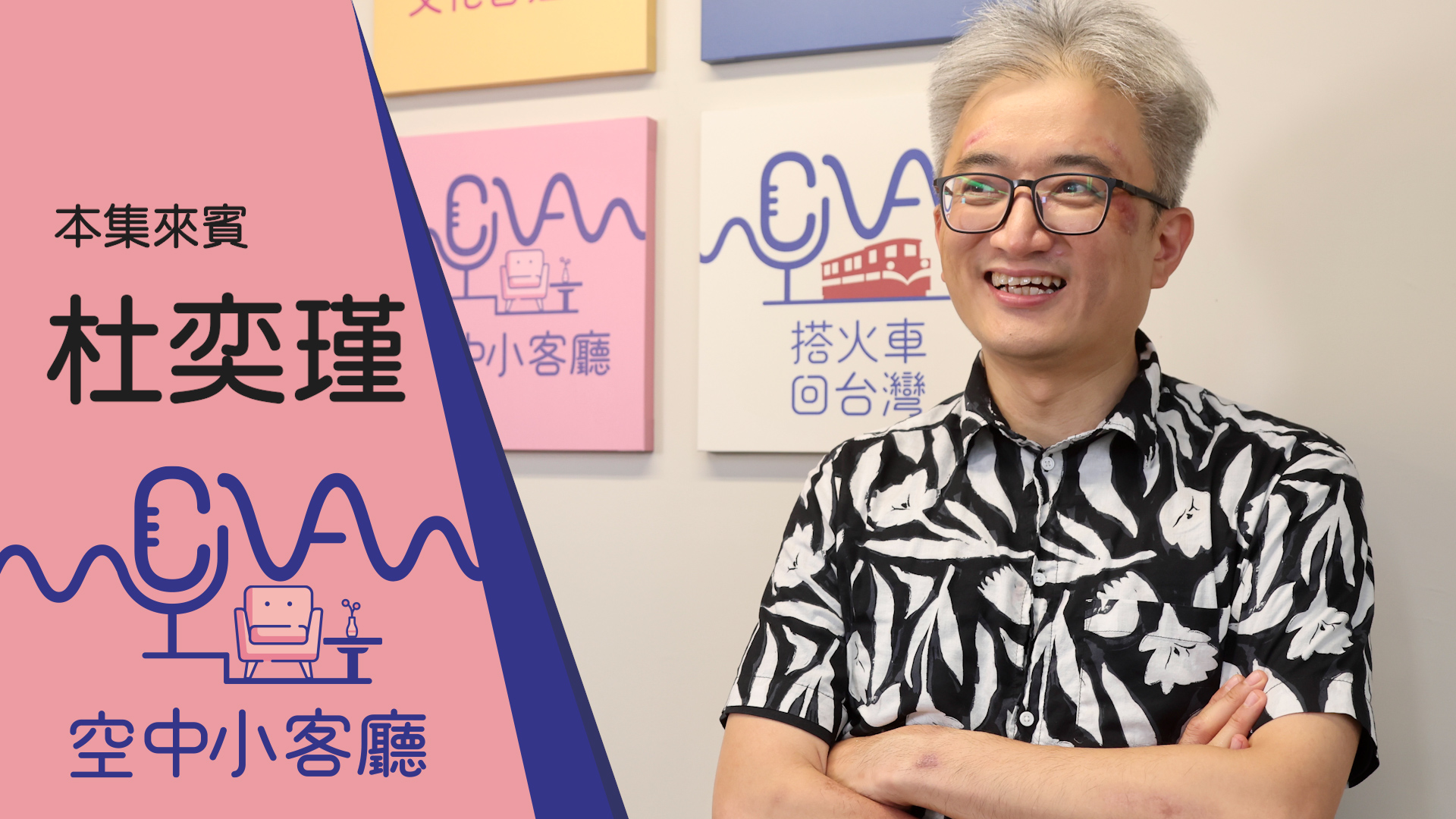 AI Lab杜奕瑾：數位經濟有fU重要社群是網路霸權一角| 中央社全球視野