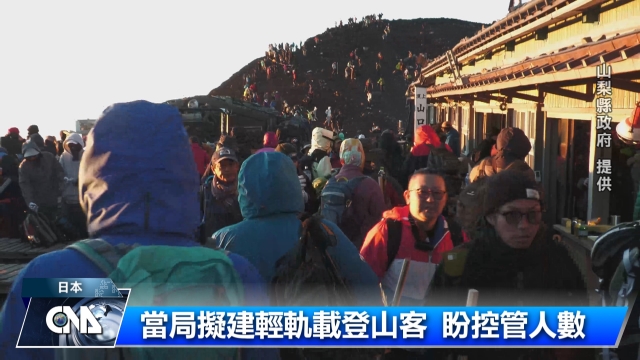 富士山悲鳴 觀光公害亂象叢生