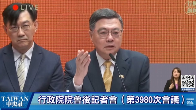 20251127行政院院會後記者會（第3980次會議）  #中央社直播Live