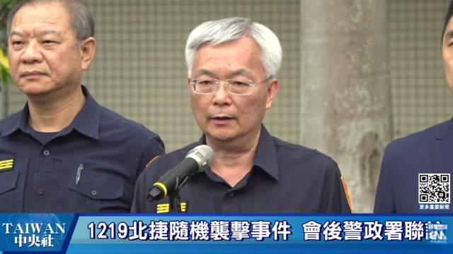 「1219北捷隨機襲擊事件」會後警政署聯訪 #中央社直播Live