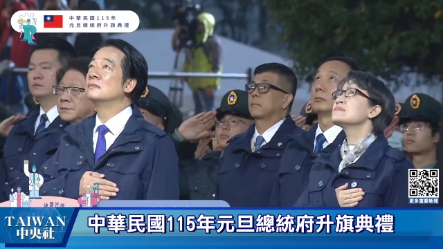 中華民國115年元旦總統府升旗典禮 #中央社直播LIVE