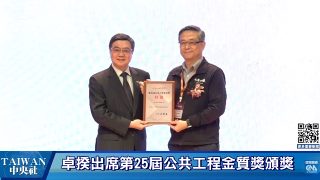 行政院長卓榮泰出席「第25屆公共工程金質獎」頒獎典禮 #中央社直播Live