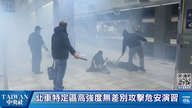 20260122 台北車站特定區危安演習 #中央社直播Live
