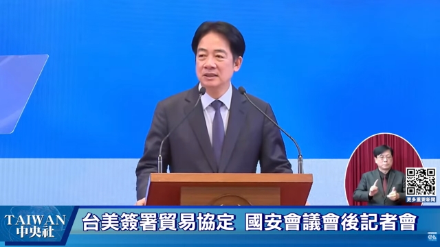 台美簽署貿易協定 國安會議會後記者會 #中央社直播Live #台美關稅