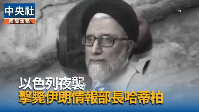以色列夜襲  擊斃伊朗情報部長哈蒂柏
