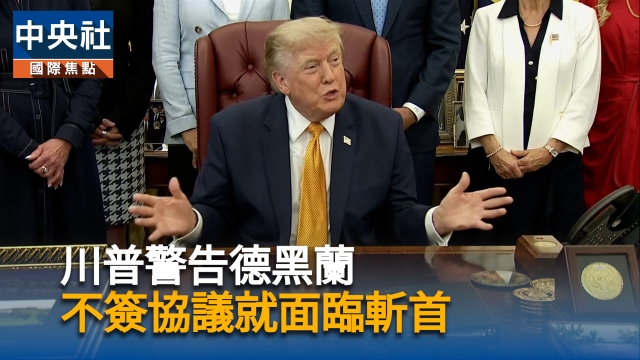 川普警告德黑蘭  不簽協議就面臨斬首