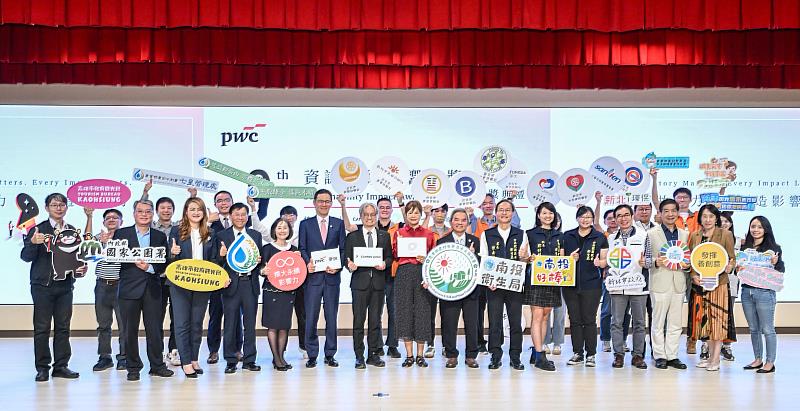 第九屆資誠永續影響力獎揭曉： 創新行動者齊聚  跨界交流再創永續影響力