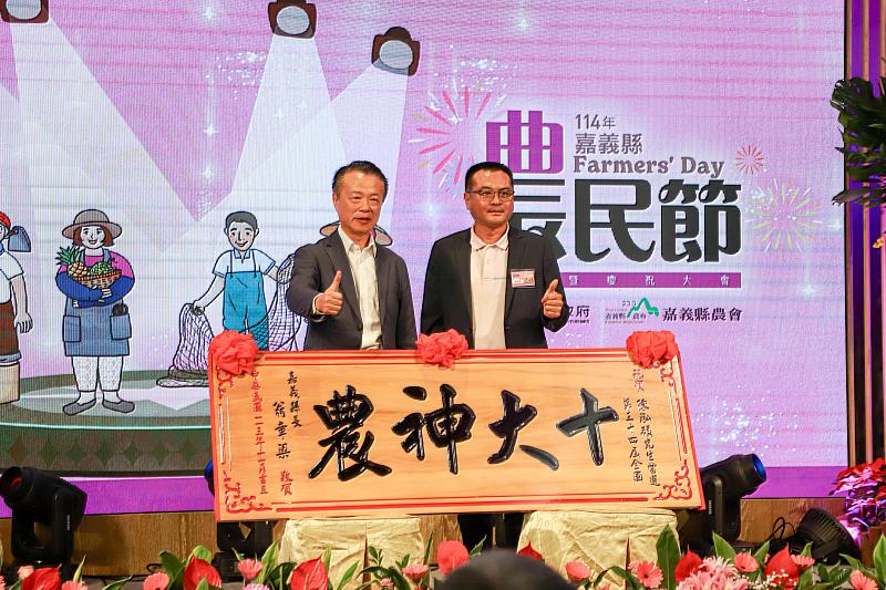 114年嘉義縣農民節慶祝大會登場