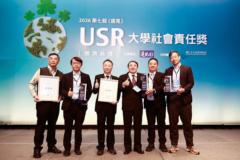 2026第7屆《遠見》USR獎海大奪5大獎 獲獎數全國第2