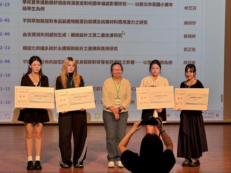149強激戰突圍！亞大時尚系傲視全國紡織論文大會