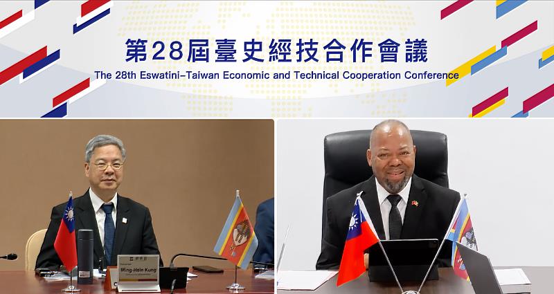 第28屆臺史經技合作會議聚焦多元合作 深化經貿夥伴關係