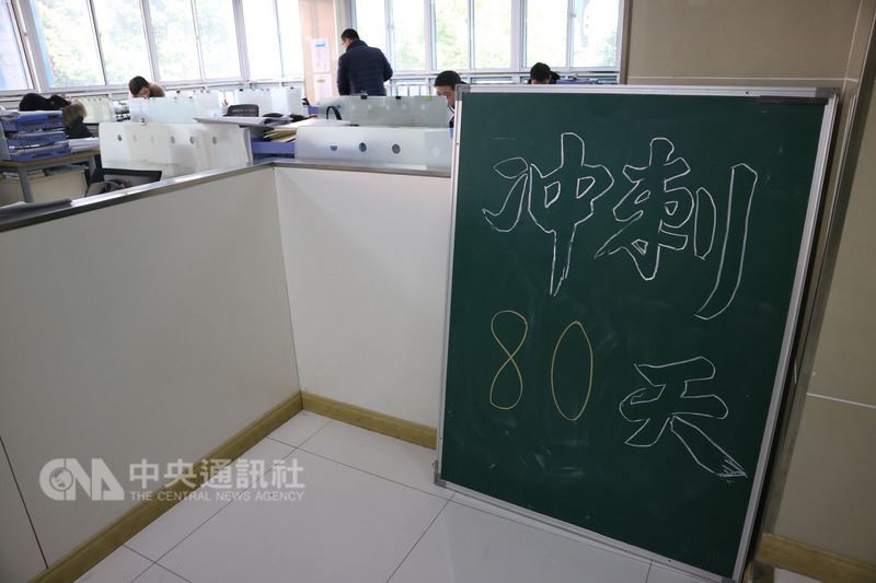 中國大陸今年放寬讓學測均標生也可申請赴陸就讀大學,看似雨露均霑的「利多」,就讀大陸高中的台灣學生卻被排除在外,他們仍在補習班中苦讀,衝刺5月份的港澳台聯考。中央社記者陳家倫上海攝 107年3月1日