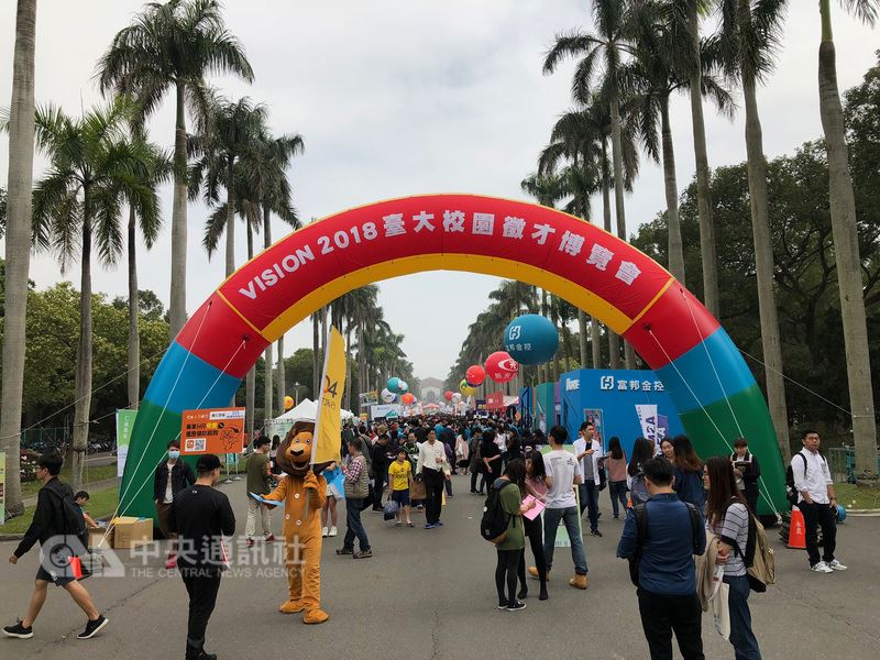 台灣大學3日舉行校園徵才博覽會,金控業者精銳盡出大舉徵才,光是民營金控徵才需求就上看4萬人,若應徵儲備幹部(MA),幾乎首年年薪都上看新台幣100萬元。中央社記者田裕斌攝 107年3月3日