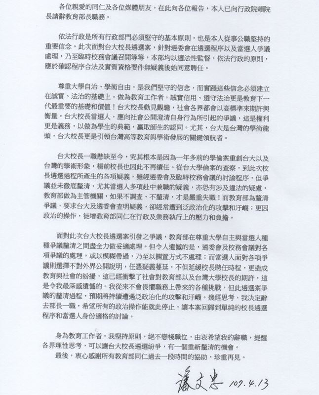 (教育部提供)