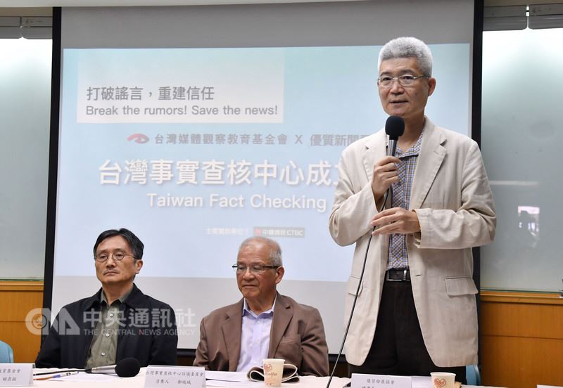 台灣媒體觀察教育基金會與優質新聞發展協會共同成立的「台灣事實查核中心」,19日在台北舉行成立記者會,媒觀基金會董事長賴鼎銘(左起)、前教育部長鄭瑞城、優質新聞發展協會理事長胡元輝等出席。中央社記者王飛華攝 107年4月19日