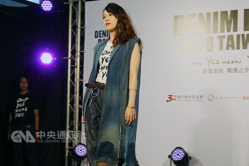 2018丹寧日訂於25日登場,今年現代婦女基金會與實踐大學服裝設計系師生合作,盼運用時尚力量推動反性侵倡議行動,讓新世代用不同角度詮釋相關議題。中央社實習記者陳婕翎攝 107年4月20日