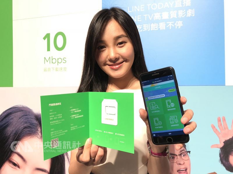 通訊軟體LINE與遠傳電信23日共同宣布,LINE MOBILE一站式電信服務將於4月24日上線,以不同傳輸速率推出月付299元、399元、499元等4G吃到飽資費方案。中央社記者吳家豪攝 107年4月23日