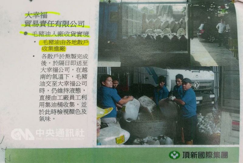 頂新油品案二審改判前頂新製油董座魏應充15年刑期。台中高分院27日發布新聞稿表示,頂新向越南大幸福公司購買原料油品,採購前曾派員實地訪查,也發現相關製程不符合「食品良好衛生規範準則」,但頂新仍然選購,成為二審判決逆轉理由之一。(台中高分檢提供)中央社記者蘇木春傳真 107年4月27日