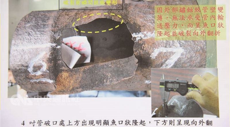 高雄石化氣爆11日一審判決結果出爐,檢方起訴指出,4吋管線在箱涵內懸空,無法藉由土壤介質獲得保護,腐蝕嚴重;2007年榮化公司取得4吋管後,也沒定期保養檢修,是致災重要因素之一。(雄檢提供)中央社記者程啟峰高雄傳真 107年5月11日