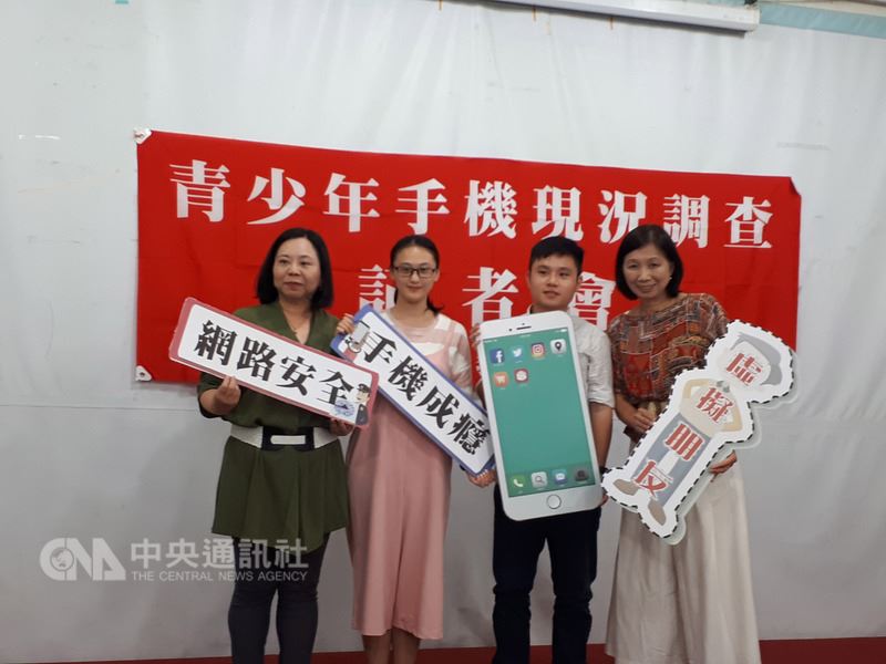 金車文教基金會16日舉行記者會,公布2018年青少年手機問卷調查報告,調查結果顯示,有6成5青少年的家長曾反映孩子手機使用時間過長。中央社記者許秩維攝 107年5月16日