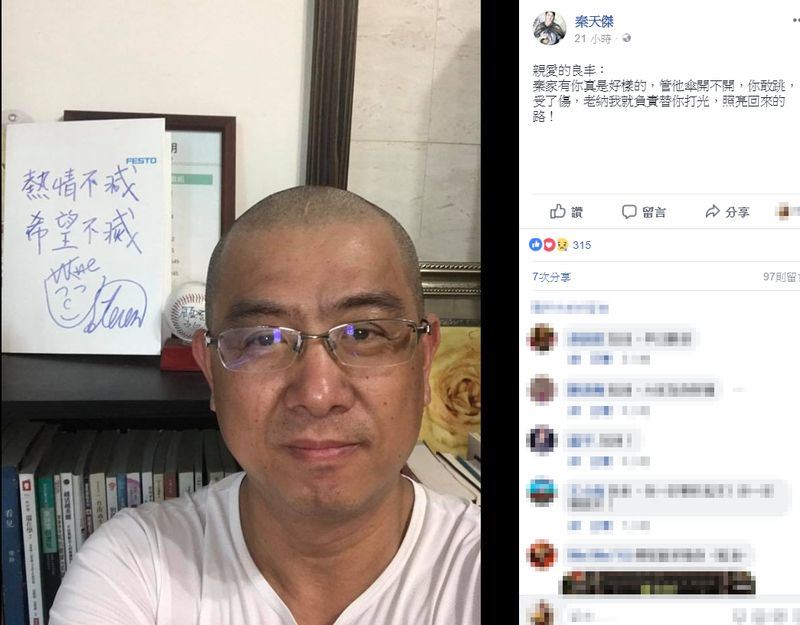 陸軍航特部上兵秦良丰發生跳傘意外,他的叔叔剃掉頭髮並在臉書上表示,要以頭上的光,為姪子照亮回來的路。(圖取自秦良丰叔叔臉書www.facebook.com)