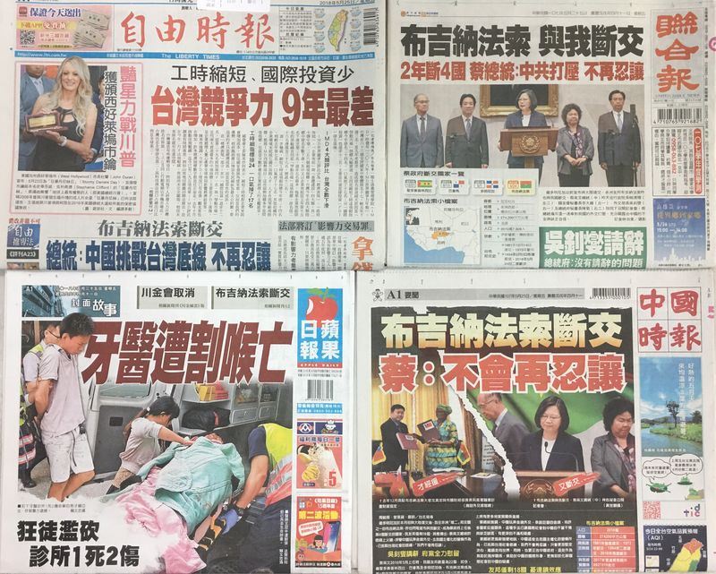 5月25日台灣各報頭條速報 社會 重點新聞 中央社cna