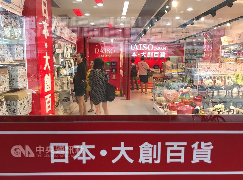 大創百貨遭經濟部開罰並廢止進出口資格,大創28日聲明,會繼續在台事業,並透過台灣境內廠商採購產品。(中央社檔案照片)