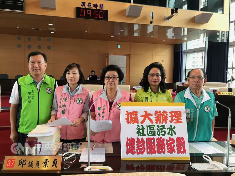家庭廢水污染河川,台中市議員邱素貞(中)等人31日在市議會質詢中要求環保局加速推動「社區污水處理設施健診服務」。中央社記者郝雪卿攝 107年5月31日