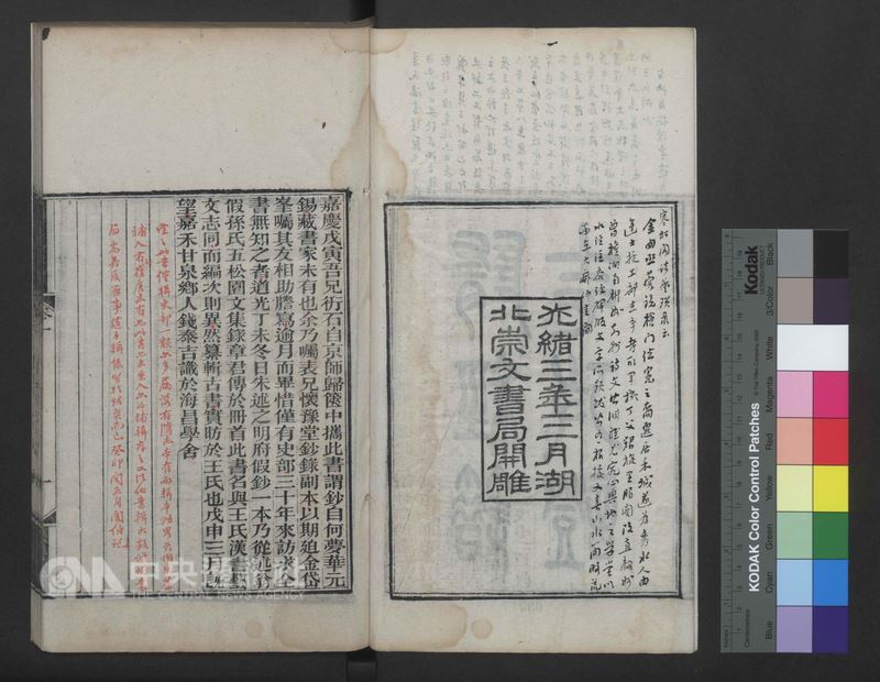 收藏古籍專家：3個方式可辨真偽| 文化| 中央社CNA
