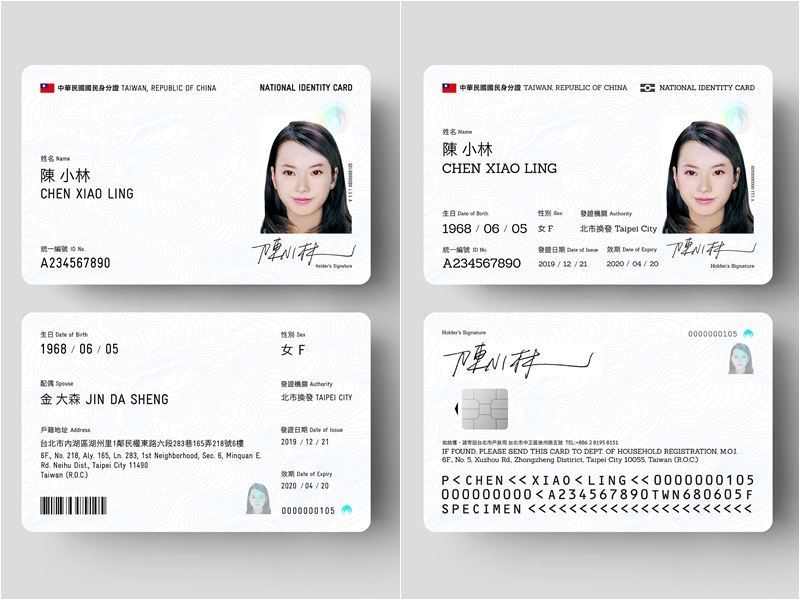 內政部身分證明文件再設計得獎作品11日揭曉,設計師魯少綸的作品「形|SHAPE」獲設計獎。(圖取自身分證明文件再設計網頁identityredesign.tw)