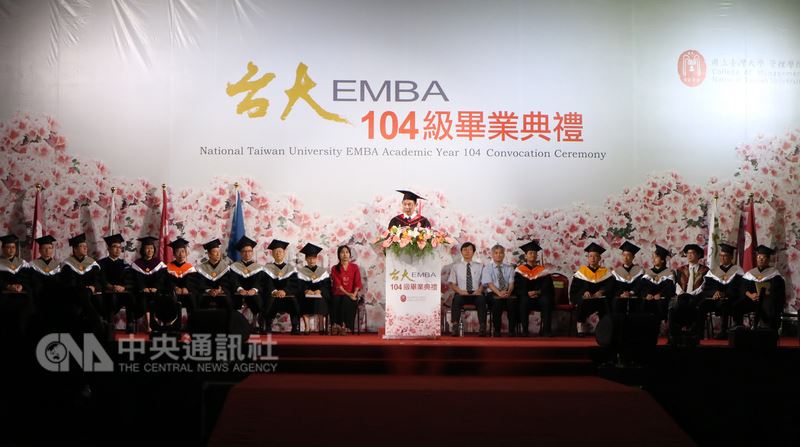 國立台灣大學管理學院碩士在職專班(EMBA)23日下午舉行畢業典禮。中央社記者繆宗翰攝 107年6月23日