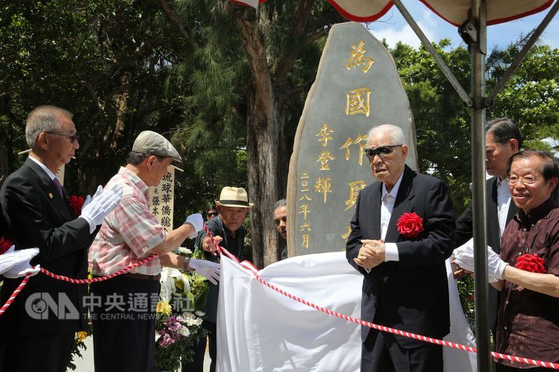 李登輝琉球悼念台灣人戰亡者題字揭碑| 國際| 重點新聞| 中央社CNA