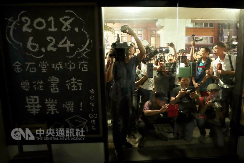 金石堂城中店因租約到期後房東不再續租,24日晚間10時正式結束34年營業歷史。店面熄燈關門後,許多民眾仍在店門外守候,對一路見證書街興衰的金石堂城中店相當依依不捨。中央社記者吳翊寧攝 107年6月24日