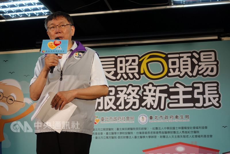 台北市長柯文哲拚連任之路就是加深自己「無黨籍」定位,訴求跳脫藍綠對抗。(檔案照片)中央社 107年6月28日