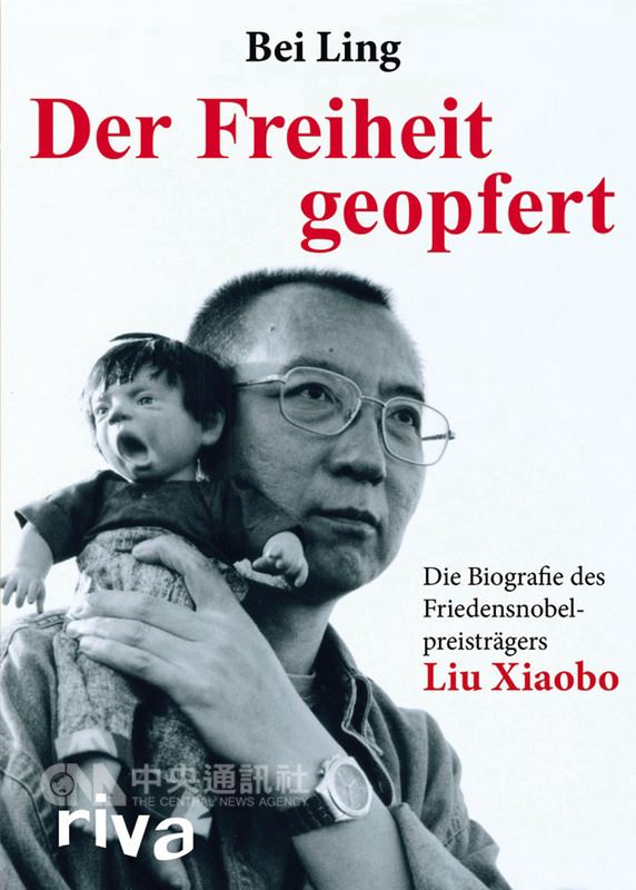 劉霞拍攝的照片,其夫劉曉波把一個醜娃娃抱在肩上。「醜陋的嬰兒」隱喻中國人民的身心痛苦、言論自由受箝制的壓抑與沉默。這張照片成為作家貝嶺撰寫「犧牲自由:劉曉波傳」德譯版的書封。(貝嶺提供)中央社記者張淑伶台北傳真 107年7月11日