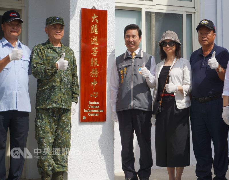 大二膽戰役68週年紀念暨大膽島開放觀光試營運典禮26日在大膽島舉辦,金門縣長陳福海(右3)、台北郵局副局長曾麗妙(右2)等人為大膽遊客服務中心揭牌。中央社記者黃慧敏攝 107年7月26日