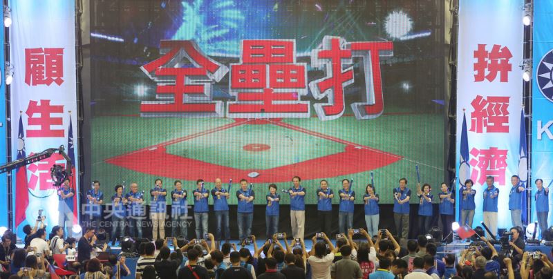 國民黨全代會19日登場,以「拚經濟、顧生活」為號召,縣市長參選人合體造勢,並以棒球選手方式出場,在打擊區就定位後,象徵揮出全壘打,強棒出擊。中央社記者徐肇昌攝 107年8月19日