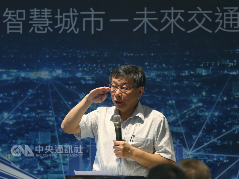 美國在台協會(AIT)與台灣創意設計中心28日在台北合辦「智慧城市-未來交通的新趨勢」專題論壇,台北市長柯文哲受邀出席致詞。中央社記者徐肇昌攝 107年8月28日