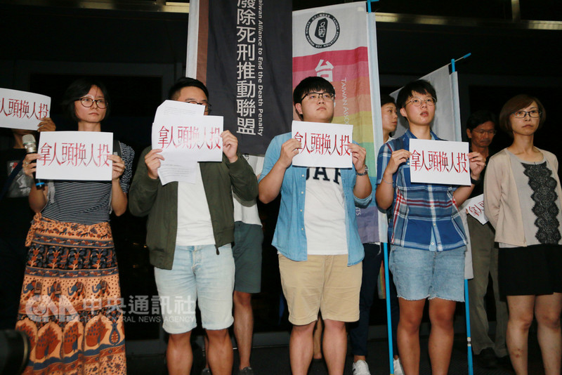 廢死聯盟、民間司法改革基金會、人權公約施行監督聯盟、台灣人權促進會等民團31日在法務部執行死刑後,於法務部外召開記者會,並手舉「拿人頭換人投」標語表達訴求。中央社記者蕭博文攝 107年8月31日