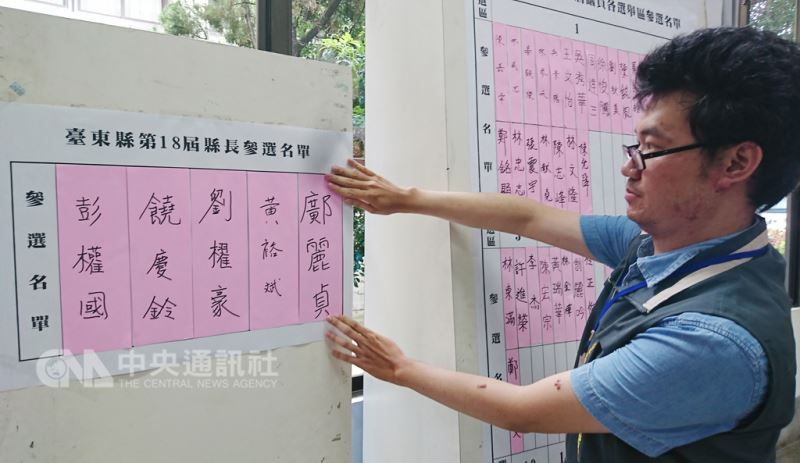 107年地方公職人員選舉受理登記參選31日為最後一天,台東縣出現震撼彈,前台東縣長鄺麗貞委由他人辦理,工作人員在公告區的縣長參選名單上貼出鄺麗貞的名條。 中央社記者盧太城台東攝 107年8月31日