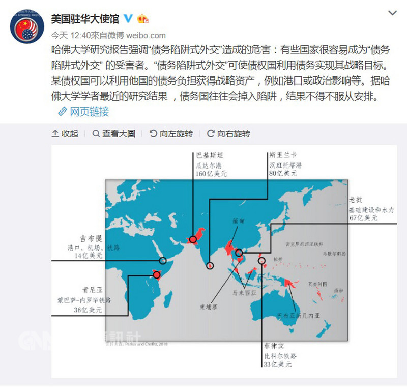 中國國家主席習近平3日宣布向非洲提供600億美元的援助、貸款及投資後,美國駐中國大使館官方微博4日中午發文(如圖)引述研究報告,強調「某債權國」進行「債務陷阱式外交」造成的危害。(取自微博)中央社 107年9月4日