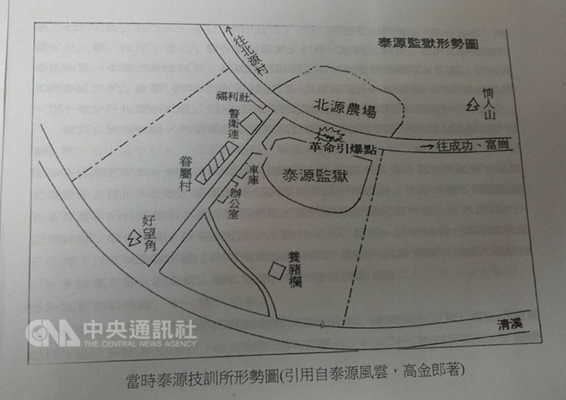 位於東海岸山區的泰源技訓所,民國59年曾爆發「泰源事件」,官方定位為「監犯攜械逃獄」;根據民間資料,當時的警務連內有士兵要響應「武裝台獨」,因事件提早曝光而收手。圖翻攝高金郎著泰源風雲。中央社記者盧太城台東攝 107年9月10日