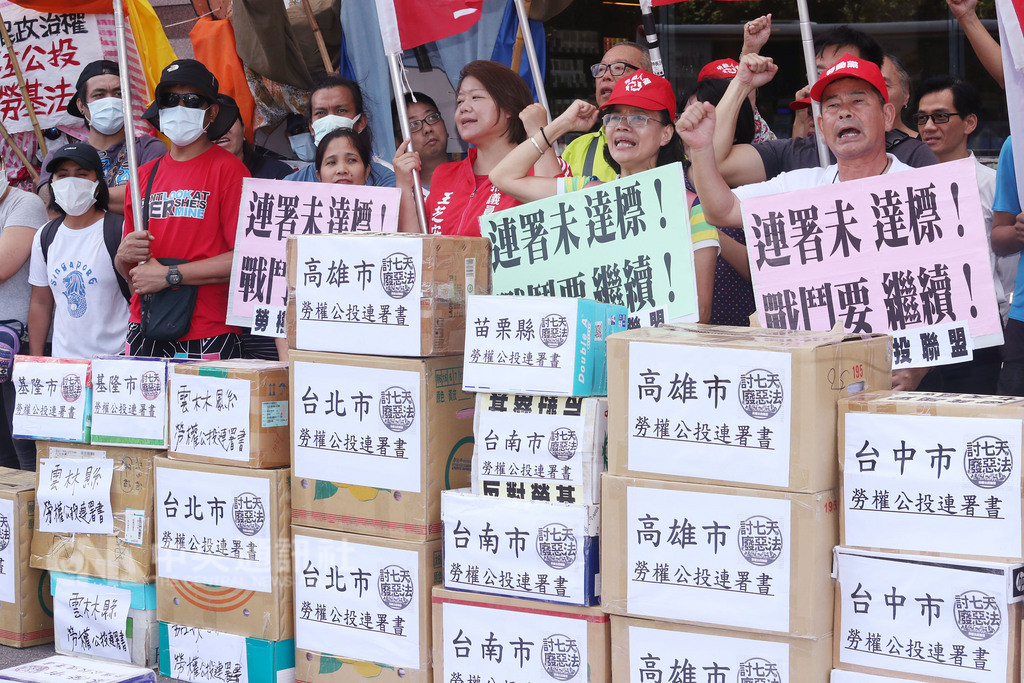 勞權公投聯盟發起廢止勞基法修法以及制訂國定假日法2公投案,但第二階段連署都未達10萬份。勞權公投聯盟14日在民進黨中央黨部前舉行記者會,宣告連署失敗,並喊出「連署未達標、戰鬥要繼續」的口號。中央社記者吳翊寧攝 107年9月14日