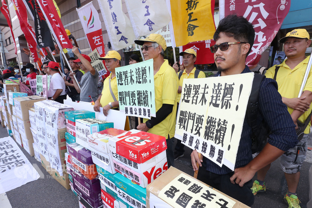 勞權公投聯盟發起廢止勞基法修法以及制訂國定假日法2公投案,但第二階段連署都未達10萬份。勞權公投聯盟14日在民進黨中央黨部前舉行記者會,宣告連署失敗。中央社記者吳翊寧攝 107年9月14日