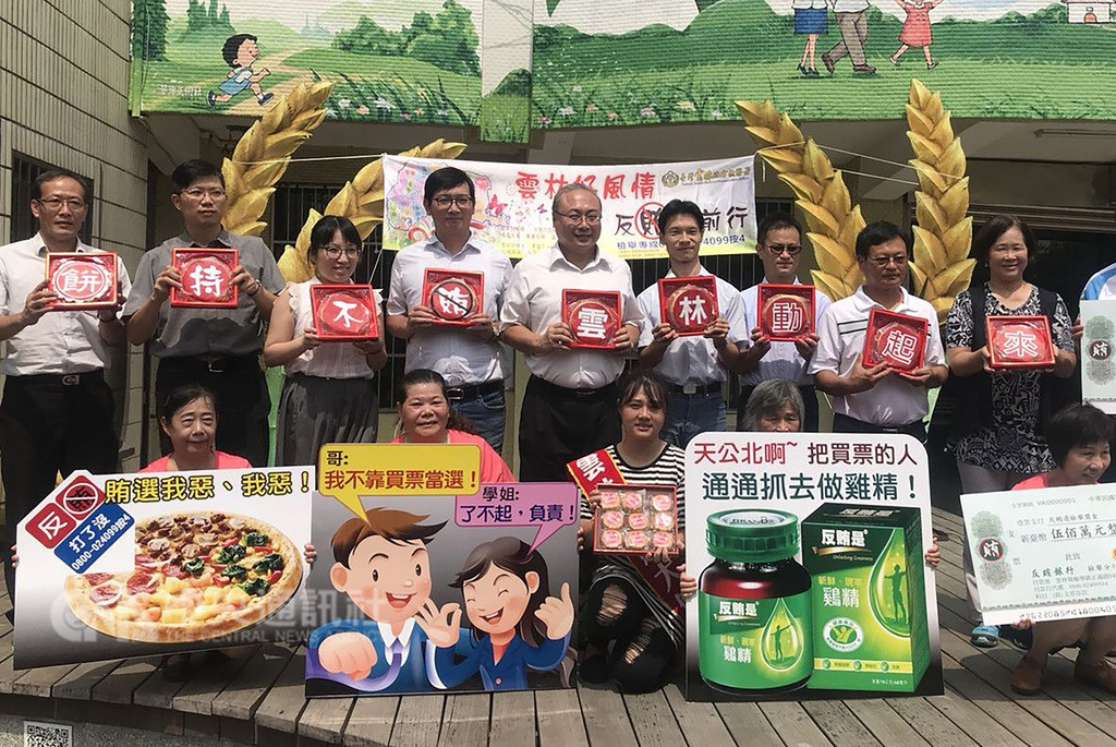 雲林地檢署推動淨化選風,加強查賄以杜絕賄選、預防選舉暴力之餘,並結合二崙狀元餅特色產業,「你反賄我送餅」,從社區與家庭做起,希望匯集民間力量杜絕選舉樁腳的惡習。(雲林地檢署提供)中央社記者葉子綱傳真 107年9月19日